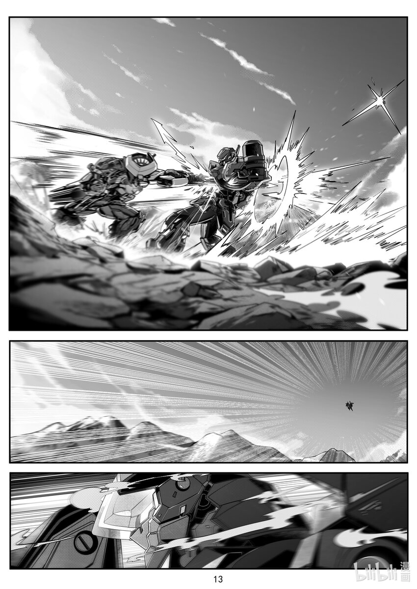 《先祖效应》098 第九十八话 第14页
