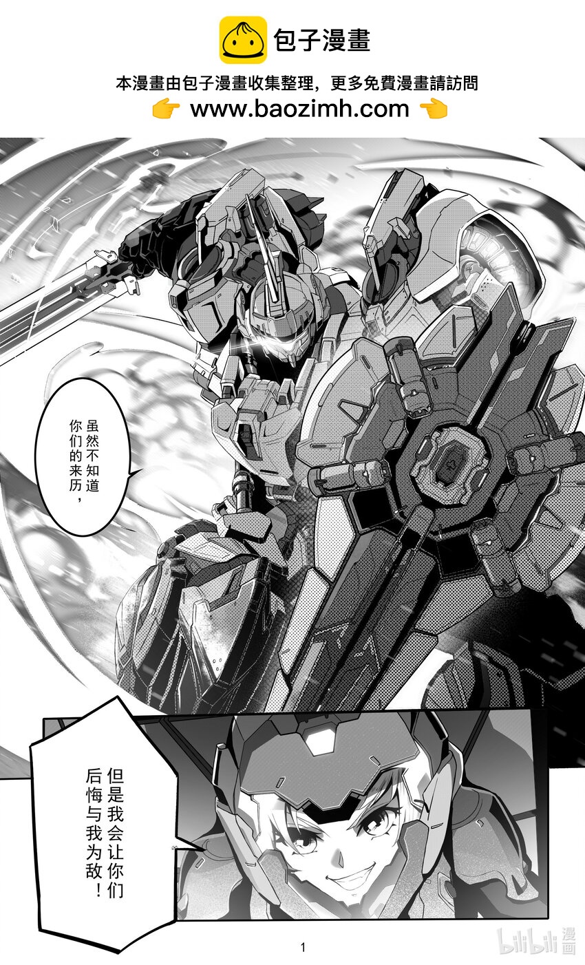 《先祖效应》098 第九十八话 第2页