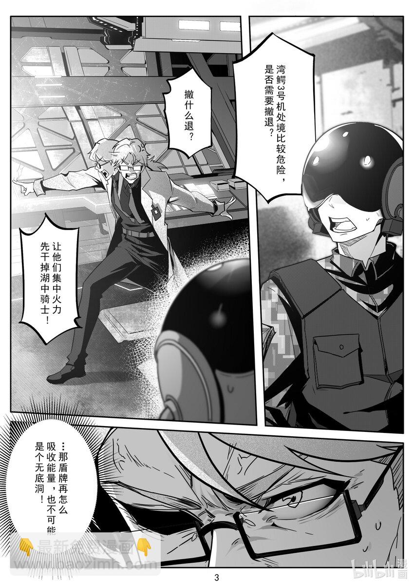 《先祖效应》098 第九十八话 第4页
