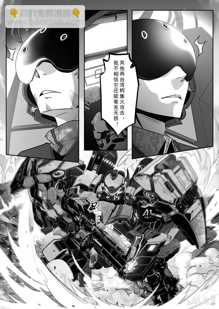 《先祖效应》098 第九十八话 第5页