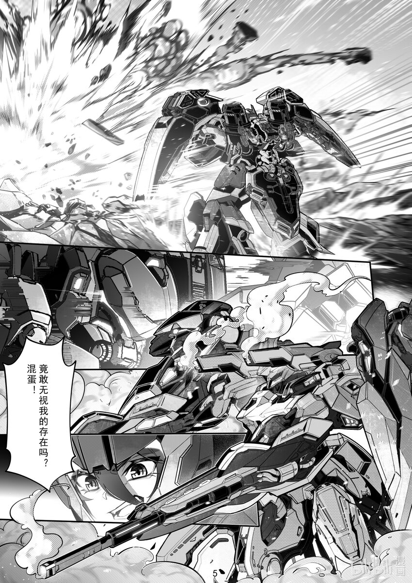 《先祖效应》098 第九十八话 第6页