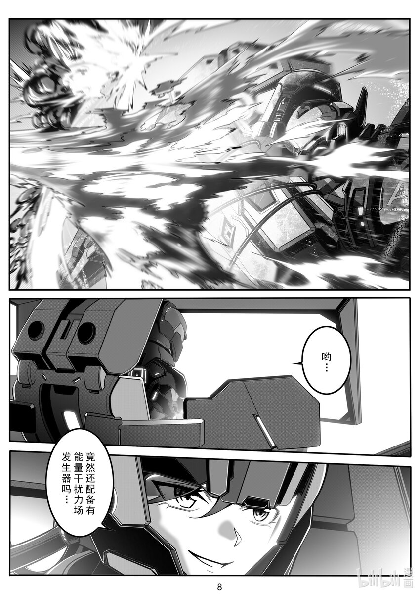 《先祖效应》098 第九十八话 第9页