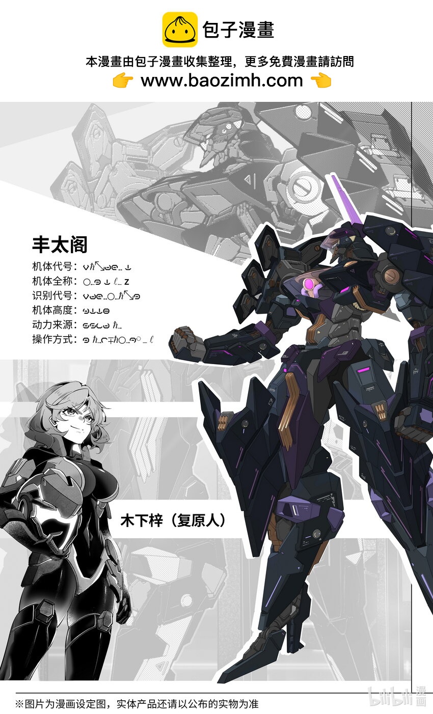 《先祖效应》095 第九十五话 第2页