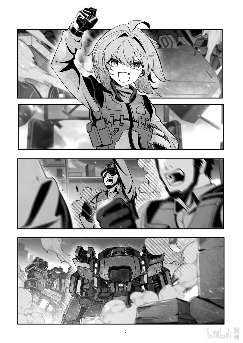 《先祖效应》095 第九十五话 第3页