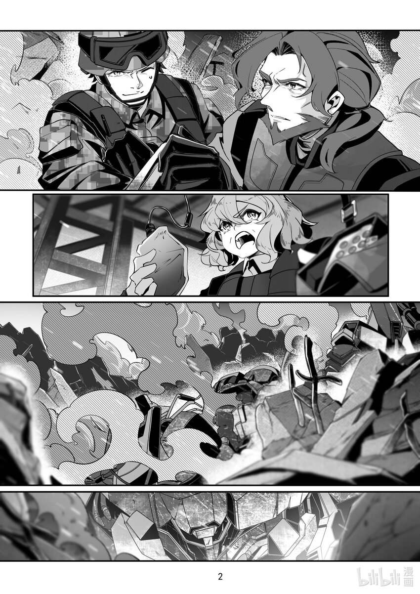 《先祖效应》095 第九十五话 第4页