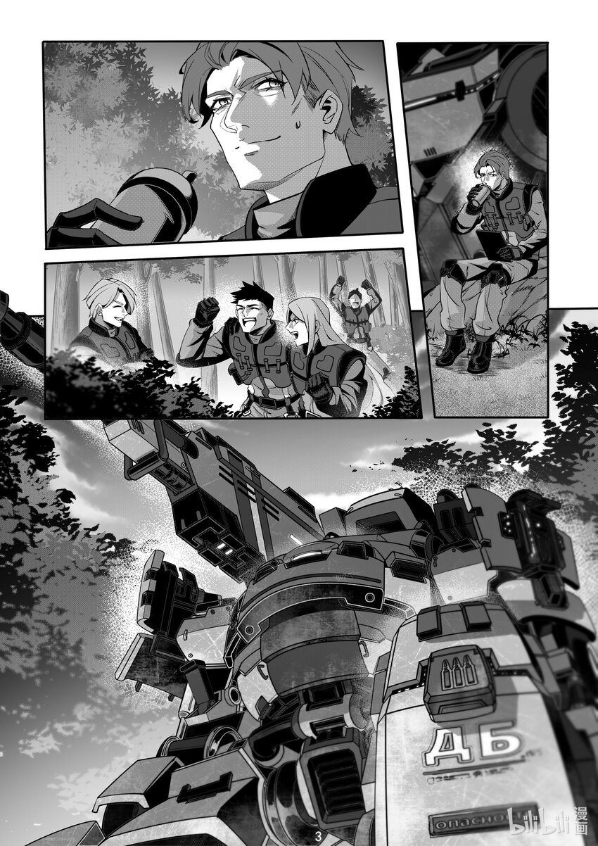《先祖效应》095 第九十五话 第5页