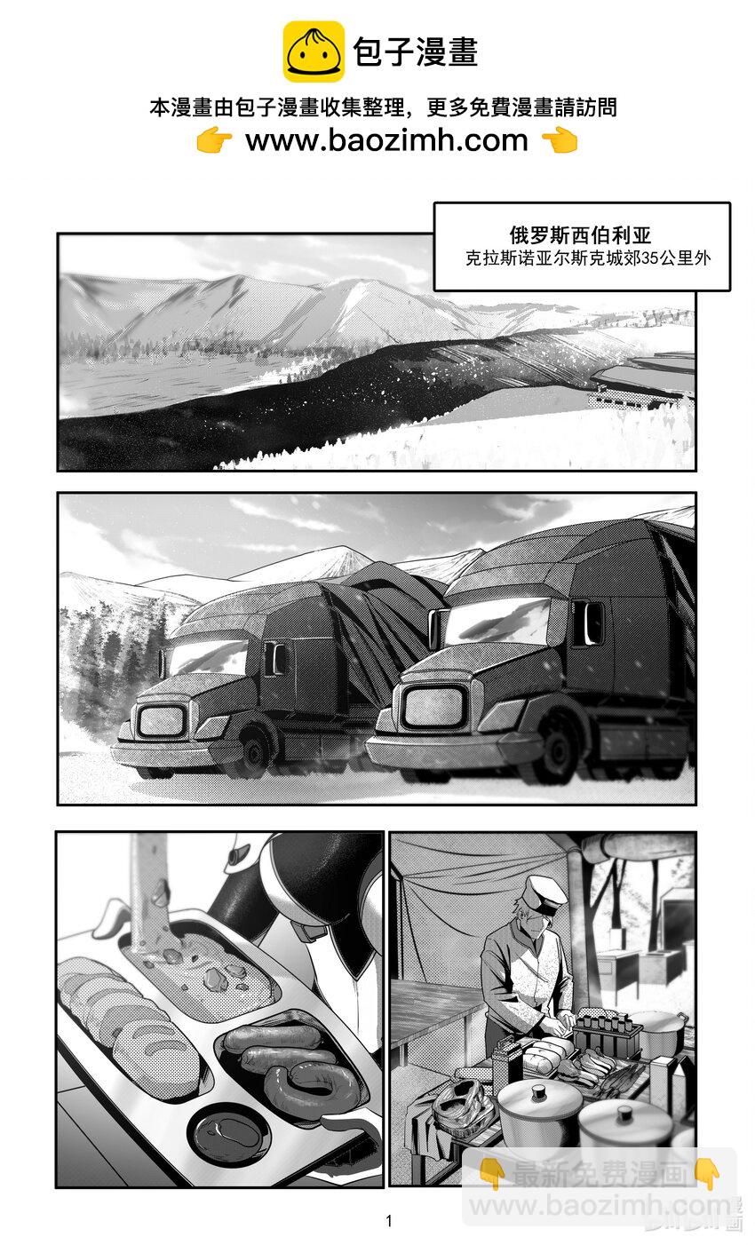 《先祖效应》096 第九十六话 第2页
