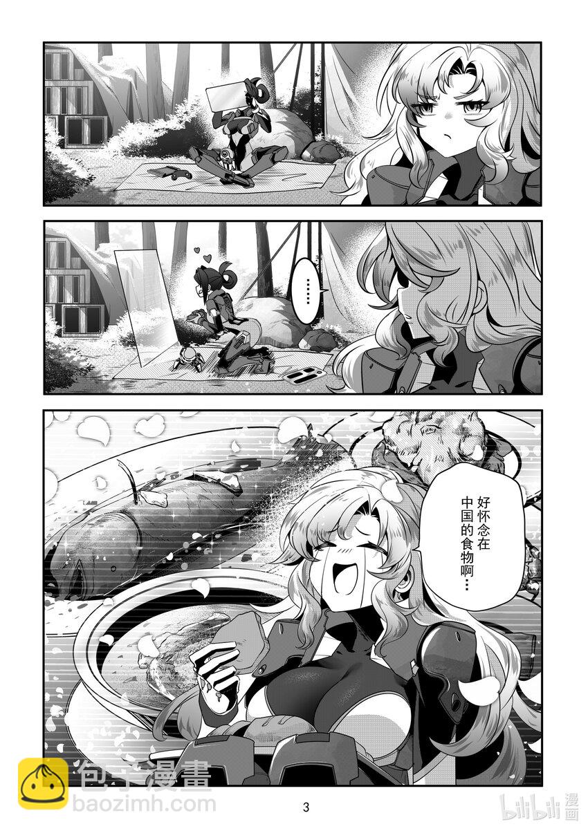 《先祖效应》096 第九十六话 第4页