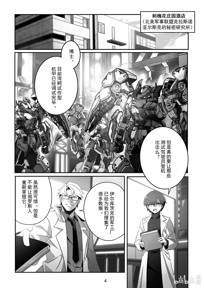 《先祖效应》096 第九十六话 第5页