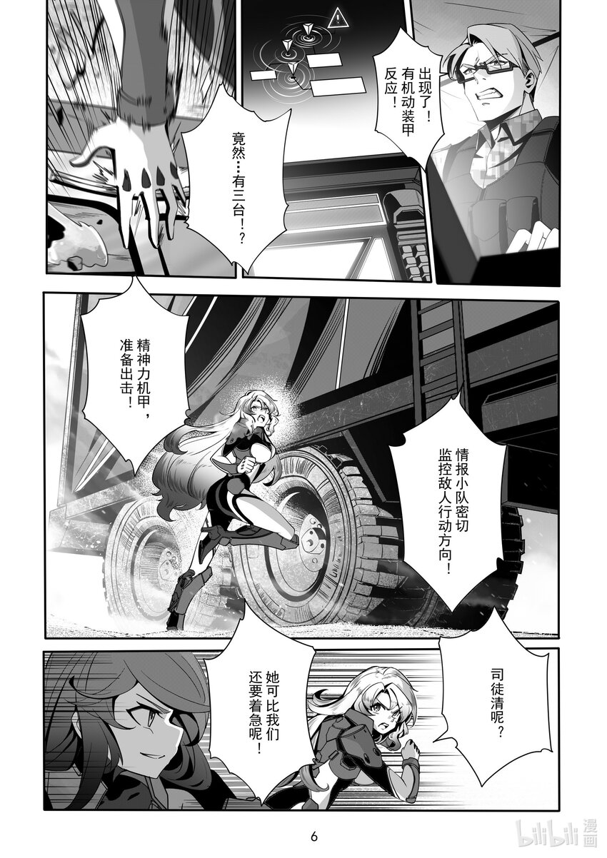 《先祖效应》096 第九十六话 第7页