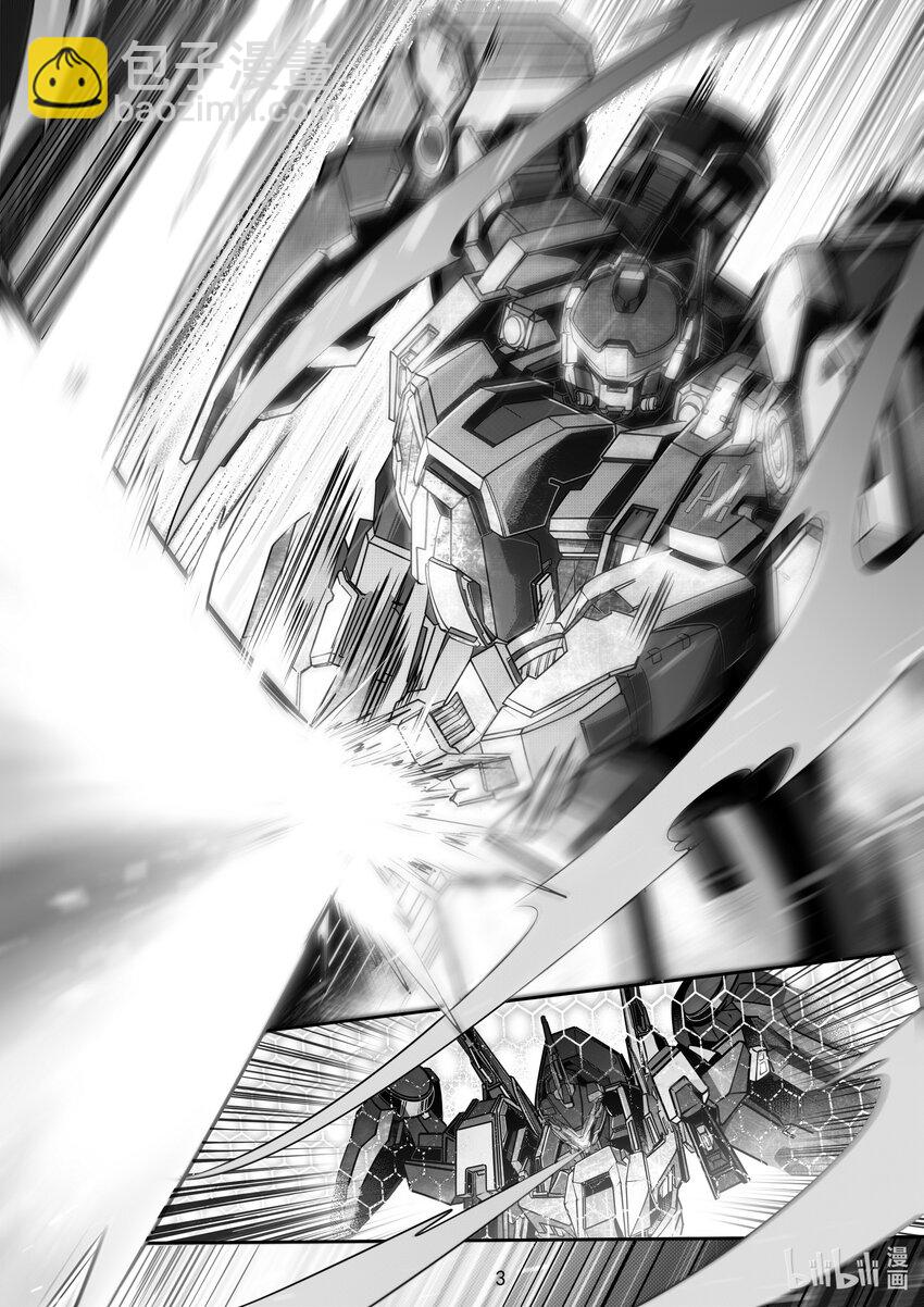 《先祖效应》097 第九十七话 第4页