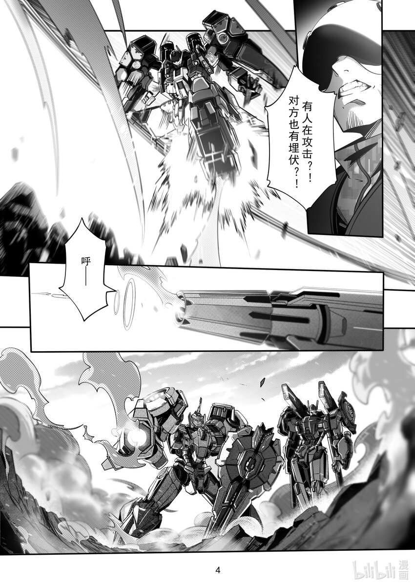 《先祖效应》097 第九十七话 第5页