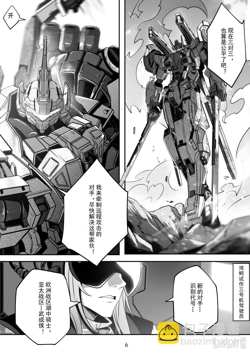 《先祖效应》097 第九十七话 第7页