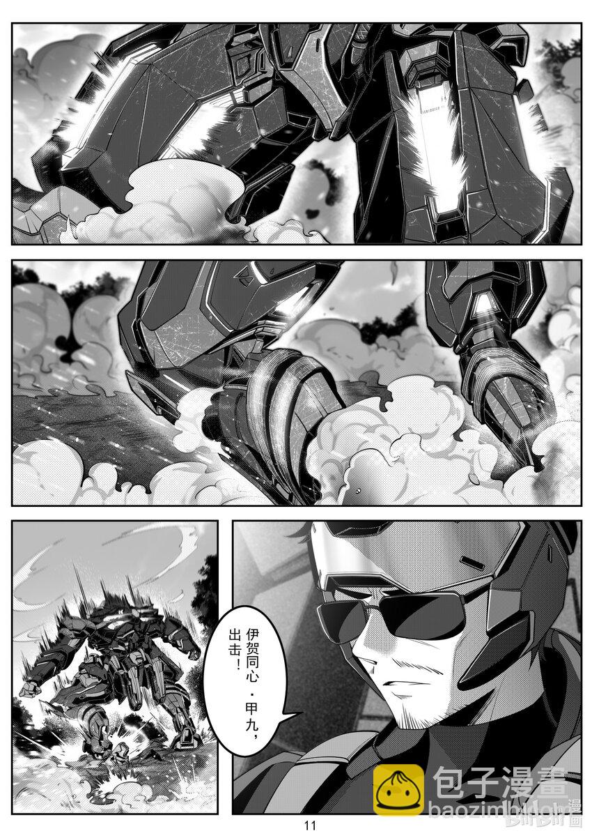 《先祖效应》102 第一百零二话 第13页