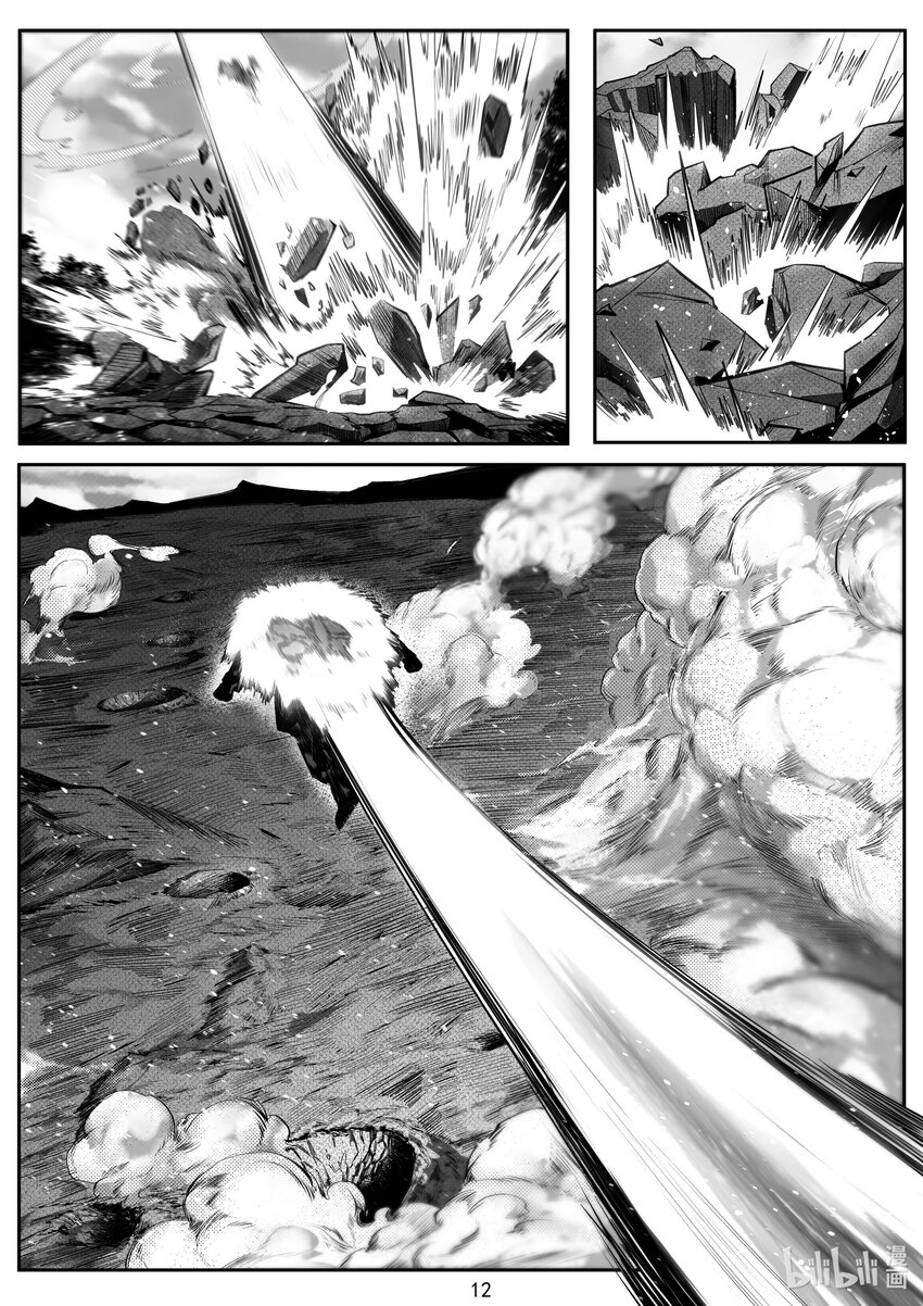《先祖效应》102 第一百零二话 第14页