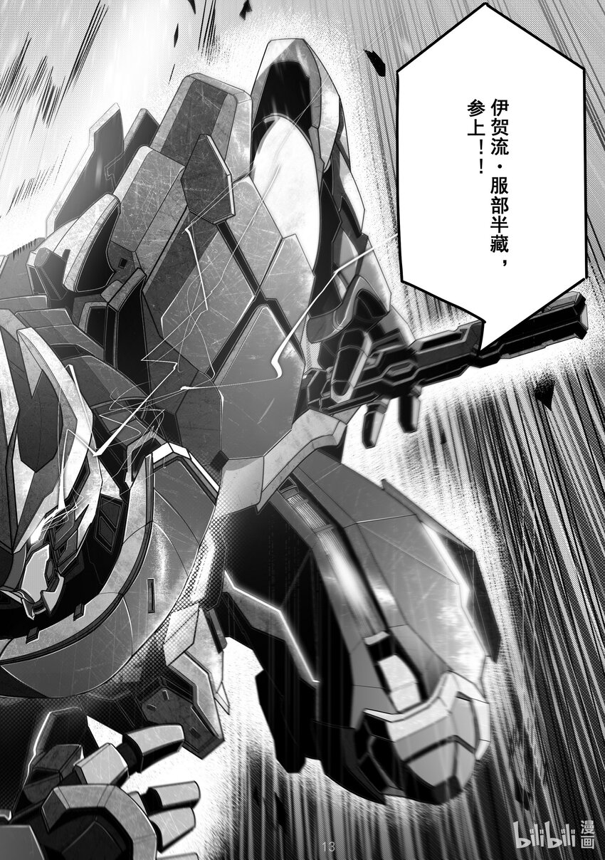 《先祖效应》102 第一百零二话 第15页