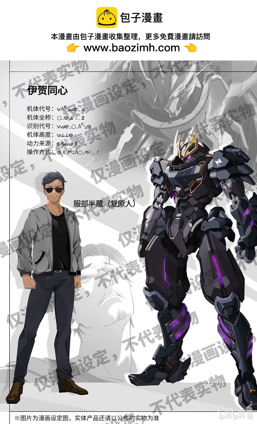 《先祖效应》102 第一百零二话 第2页