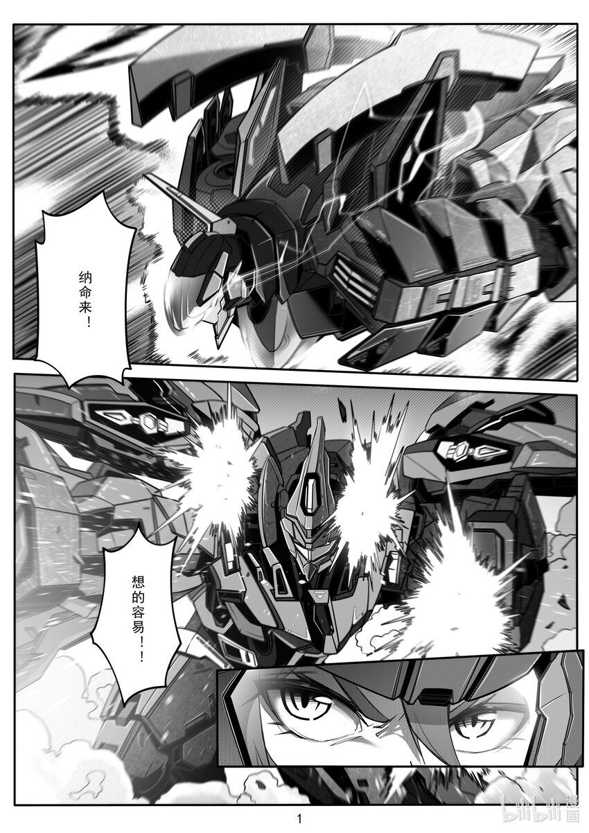 《先祖效应》102 第一百零二话 第3页