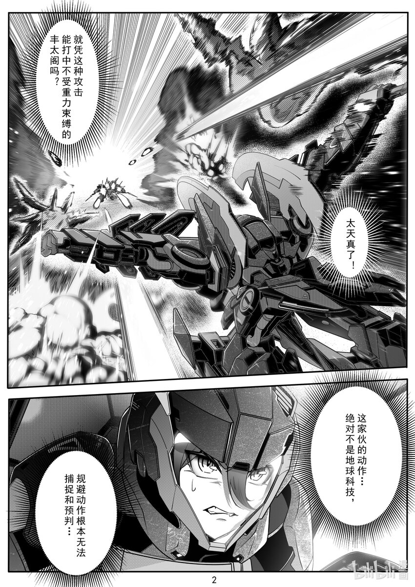 《先祖效应》102 第一百零二话 第4页