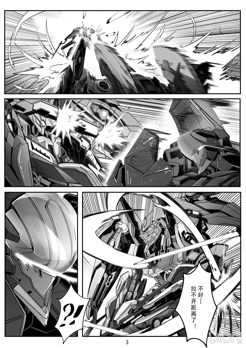 《先祖效应》102 第一百零二话 第5页