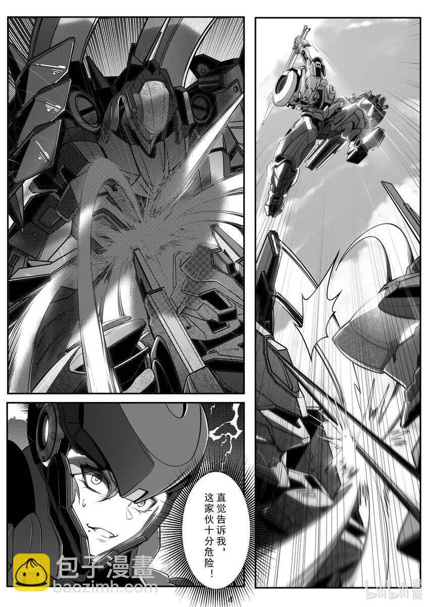 《先祖效应》102 第一百零二话 第6页
