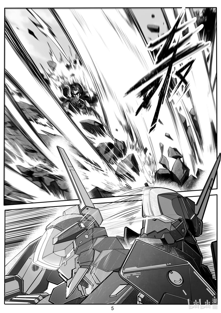 《先祖效应》102 第一百零二话 第7页