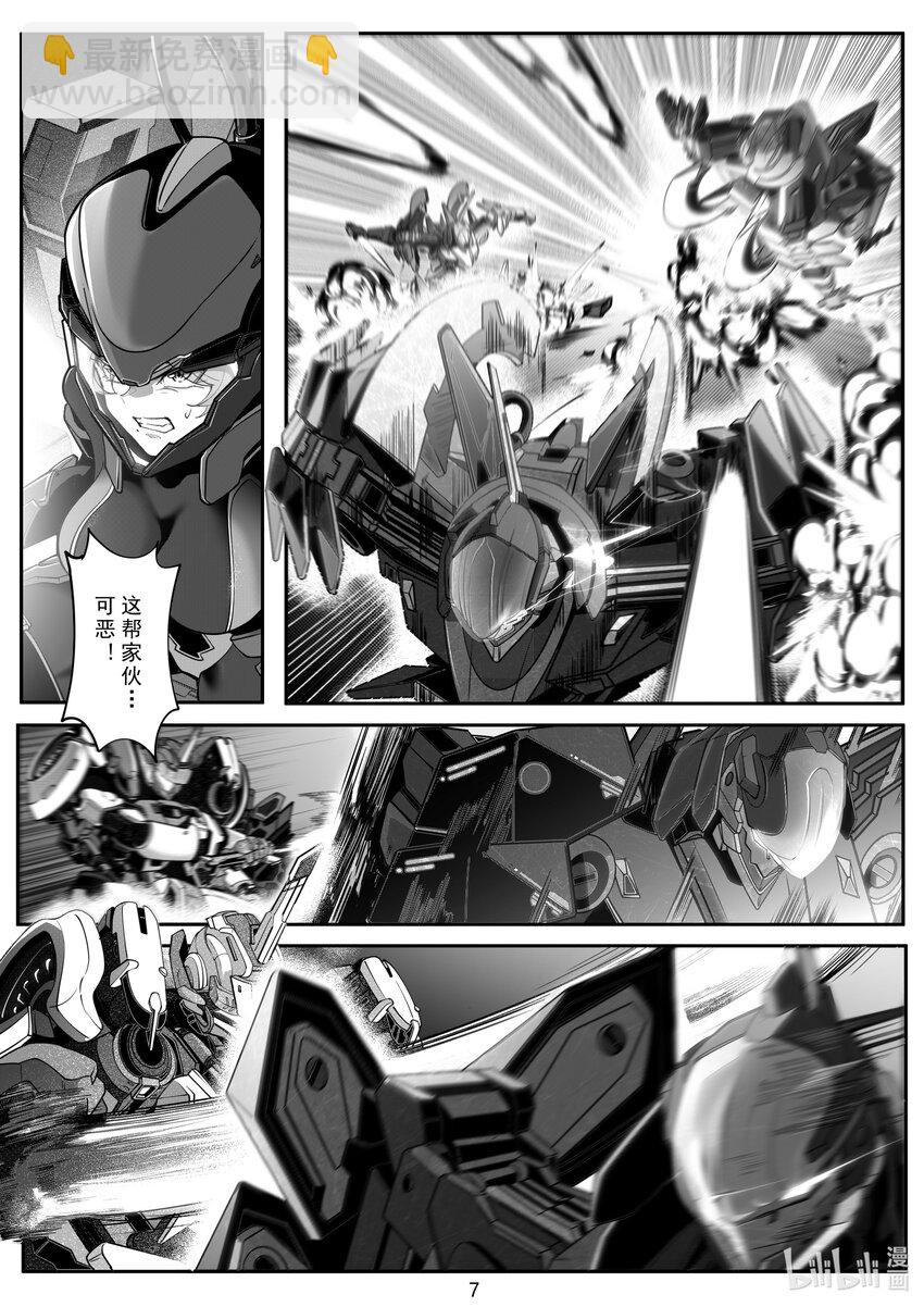 《先祖效应》102 第一百零二话 第9页