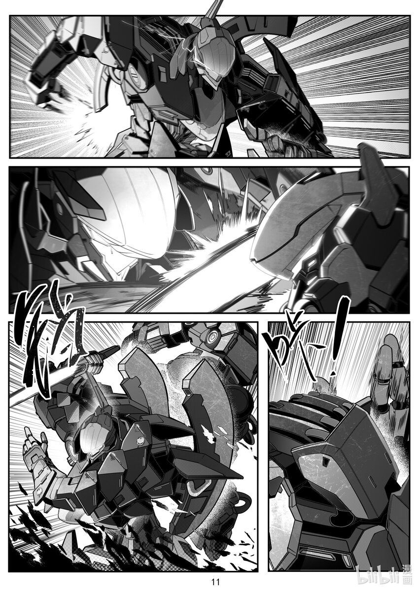 《先祖效应》100 第一百话 第12页