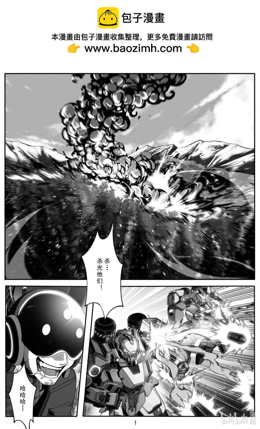 《先祖效应》100 第一百话 第2页