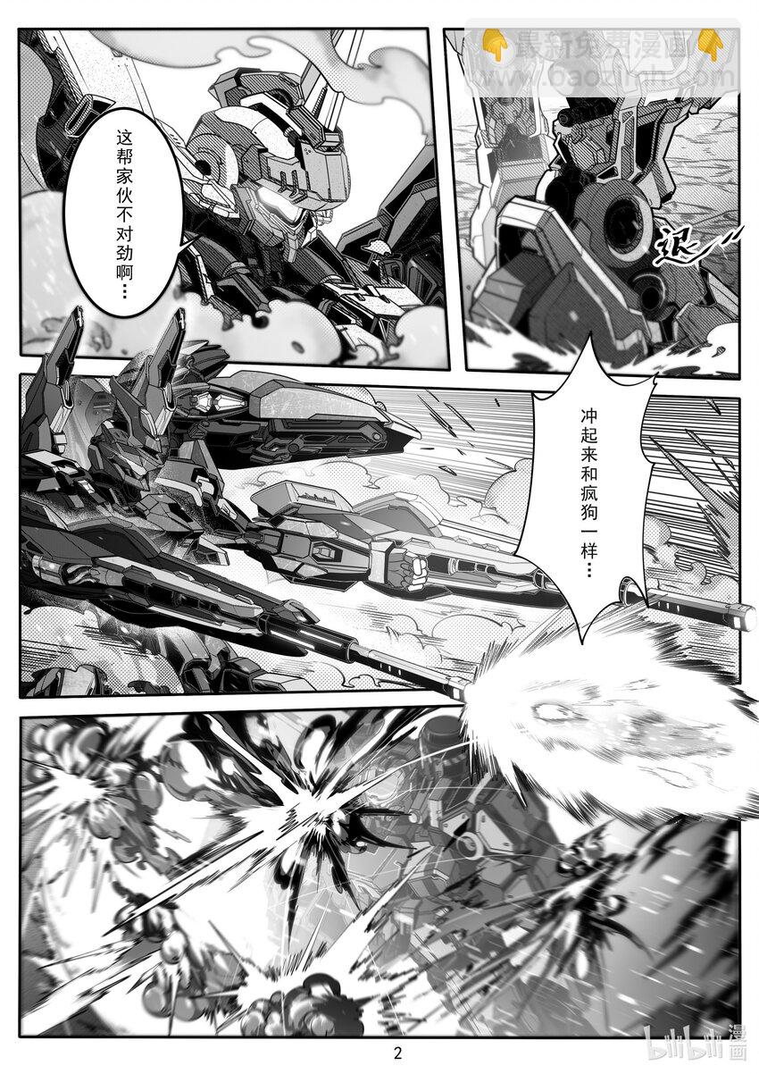 《先祖效应》100 第一百话 第3页