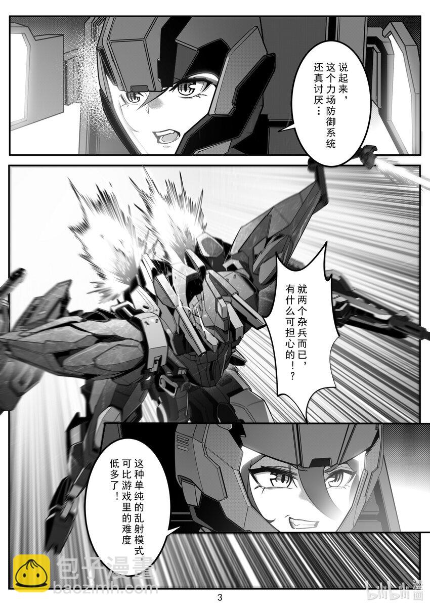 《先祖效应》100 第一百话 第4页