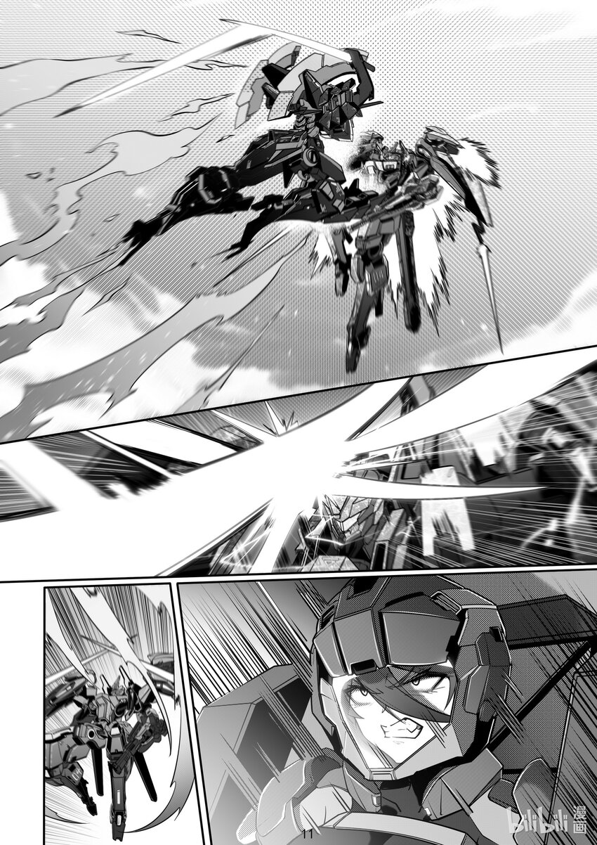 《先祖效应》101 第一百零一话 第12页