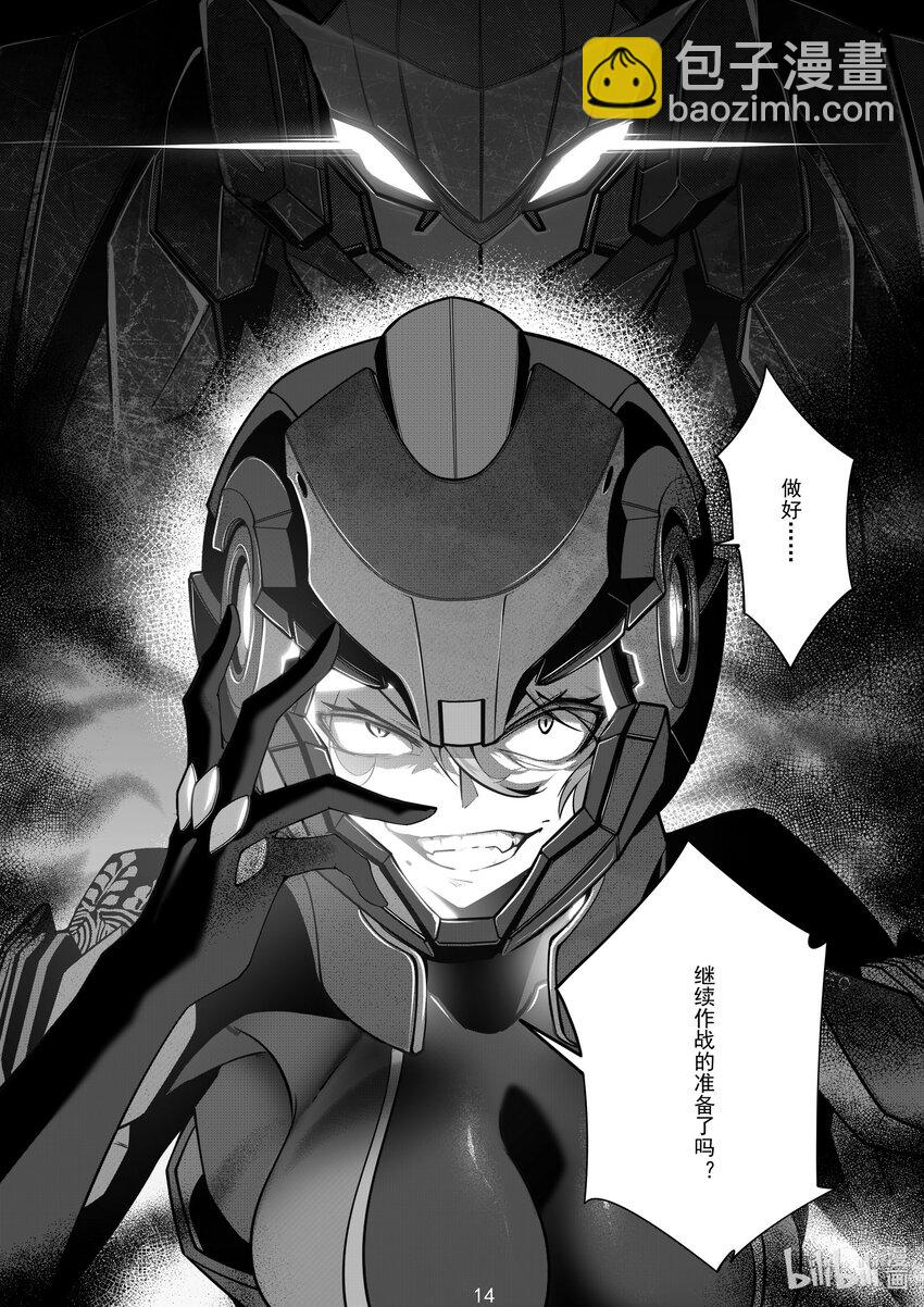 《先祖效应》101 第一百零一话 第15页