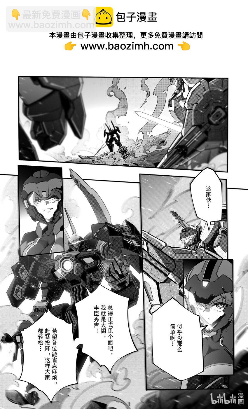 《先祖效应》101 第一百零一话 第2页