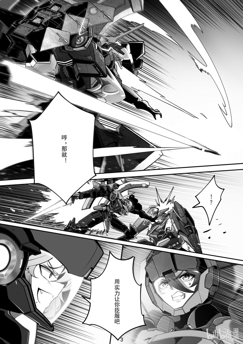 《先祖效应》101 第一百零一话 第4页