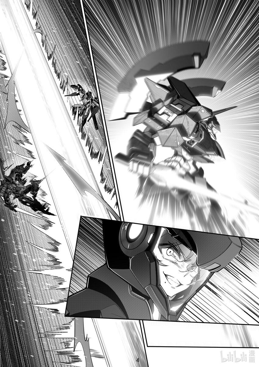 《先祖效应》101 第一百零一话 第5页