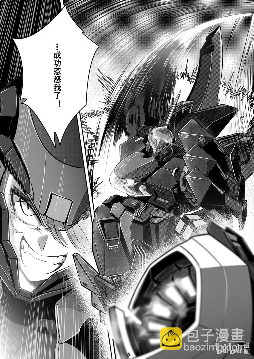 《先祖效应》101 第一百零一话 第7页
