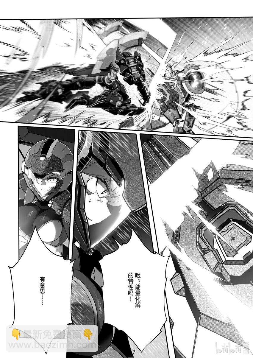 《先祖效应》101 第一百零一话 第8页