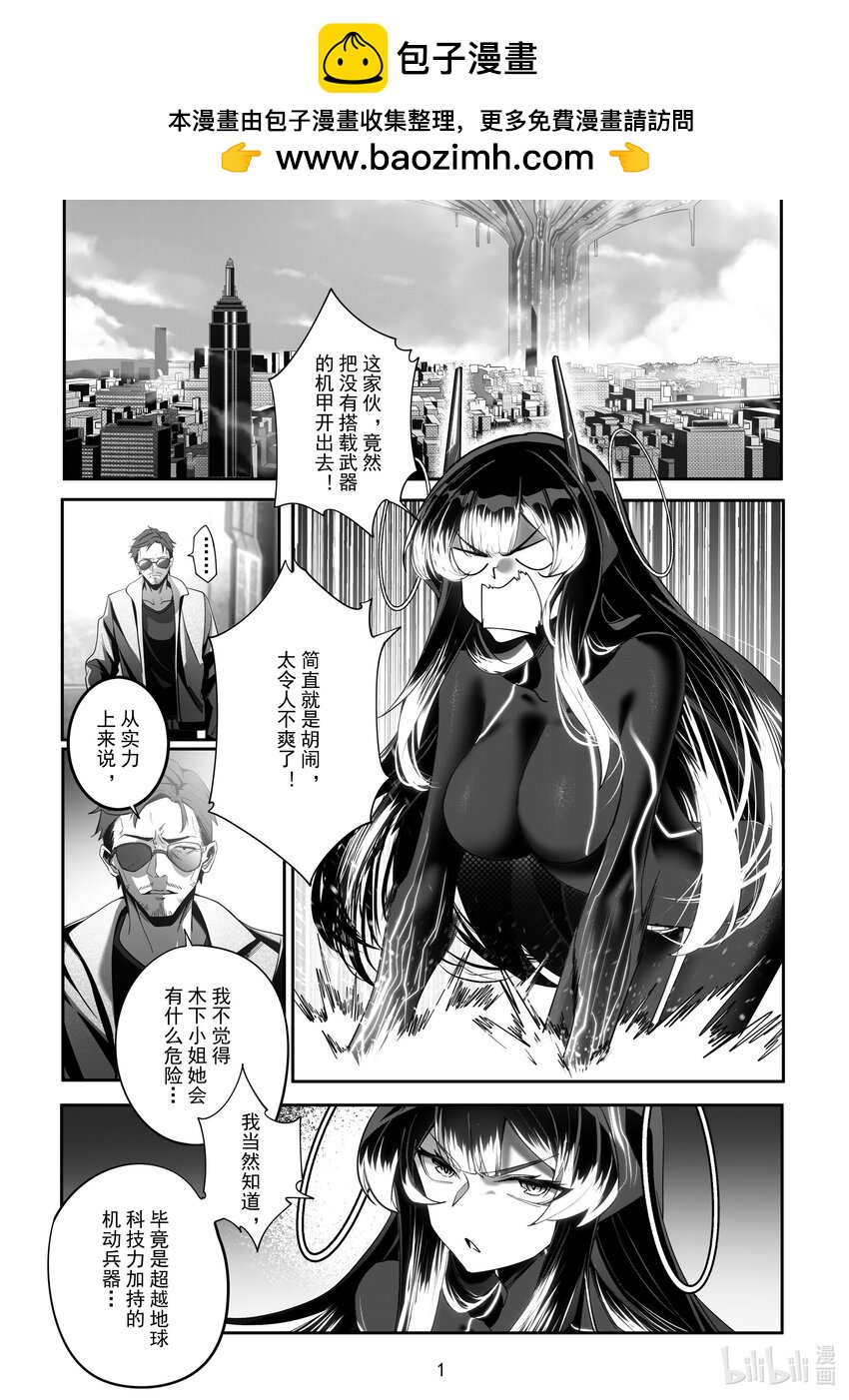《先祖效应》099 第九十九话 第2页