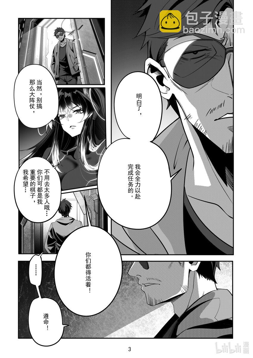 《先祖效应》099 第九十九话 第4页