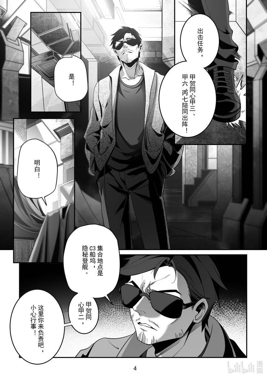 《先祖效应》099 第九十九话 第5页