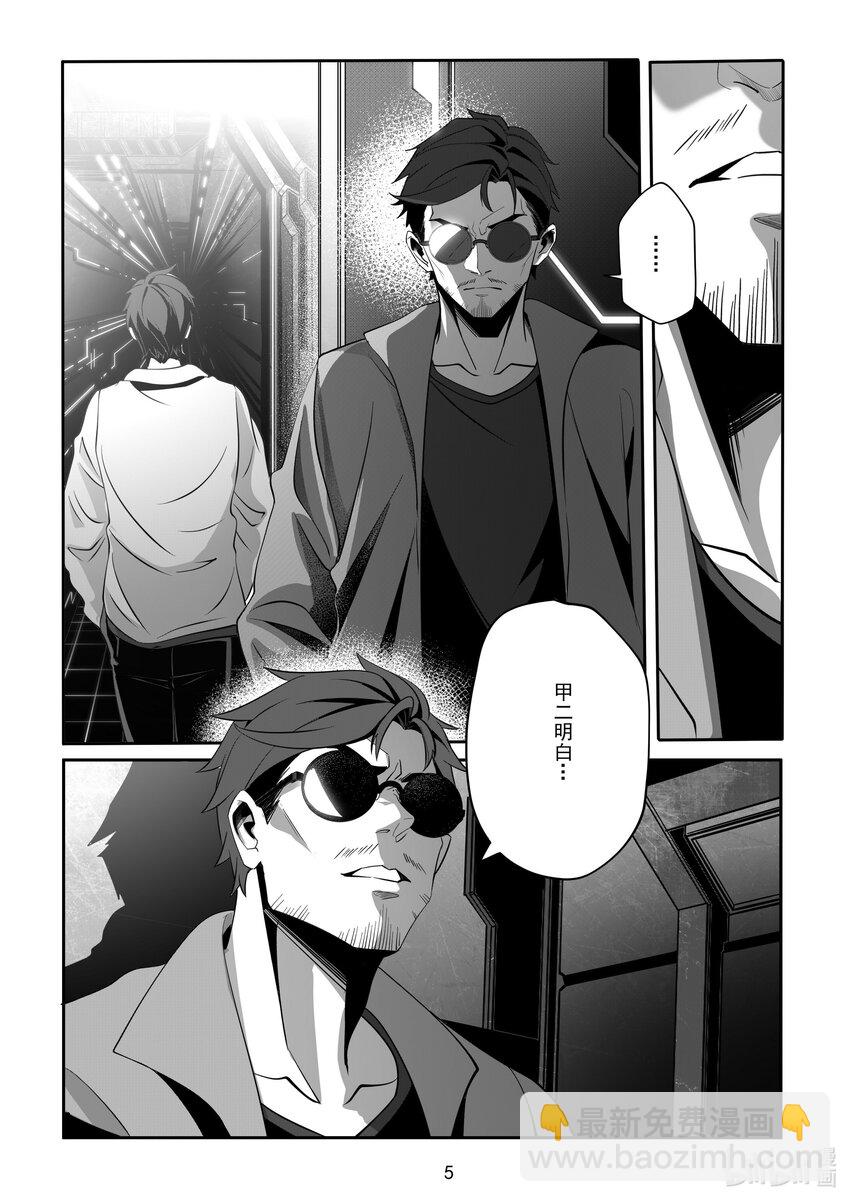 《先祖效应》099 第九十九话 第6页