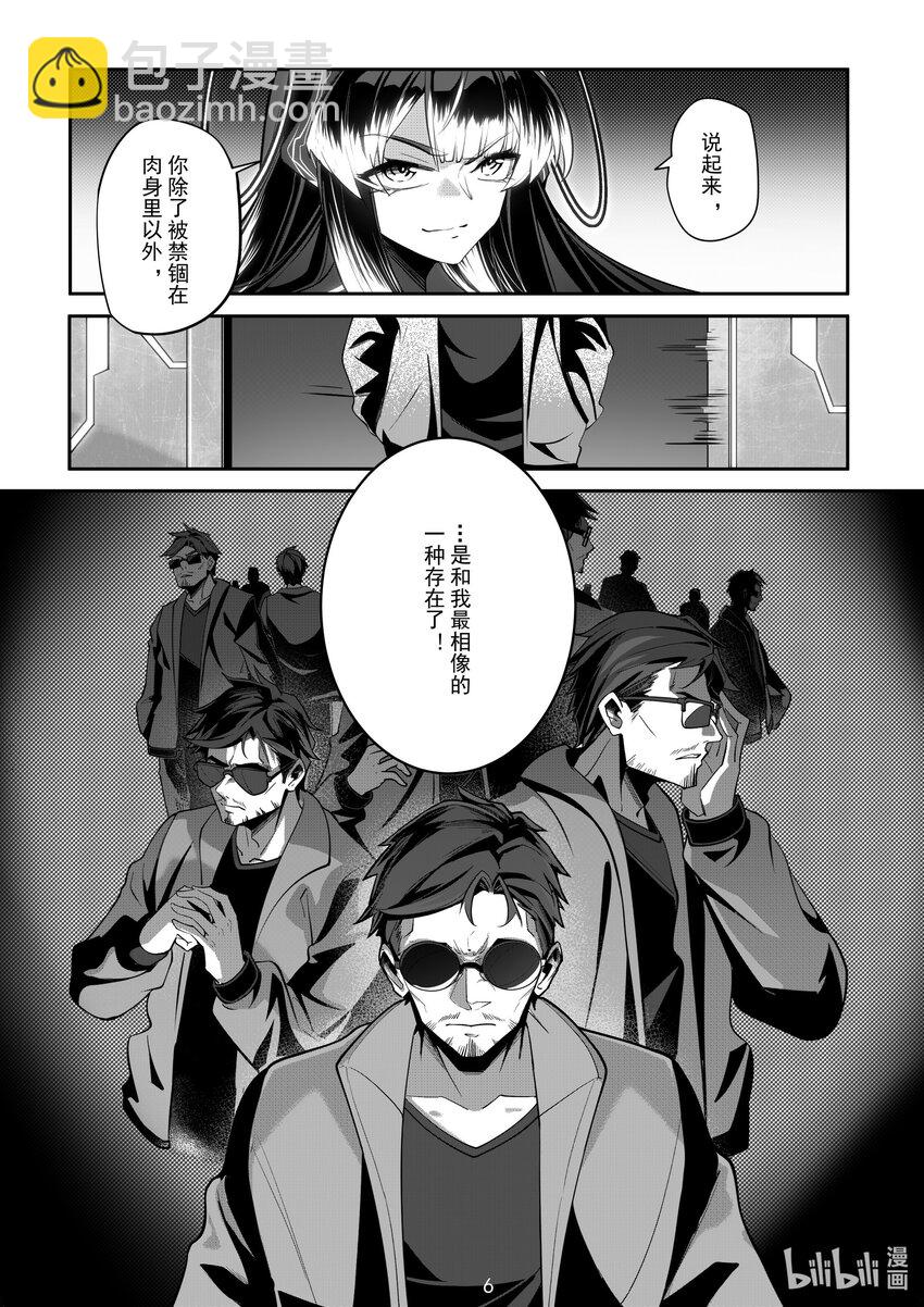《先祖效应》099 第九十九话 第7页