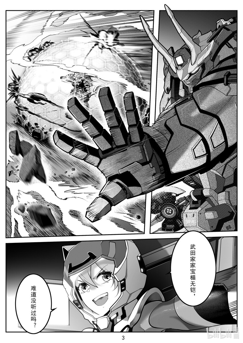 《先祖效应》106 第一百零六话 第4页