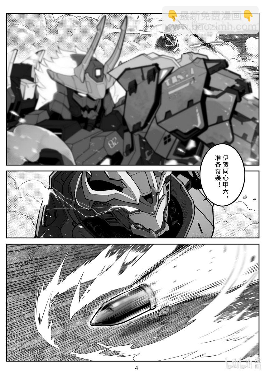 《先祖效应》106 第一百零六话 第5页