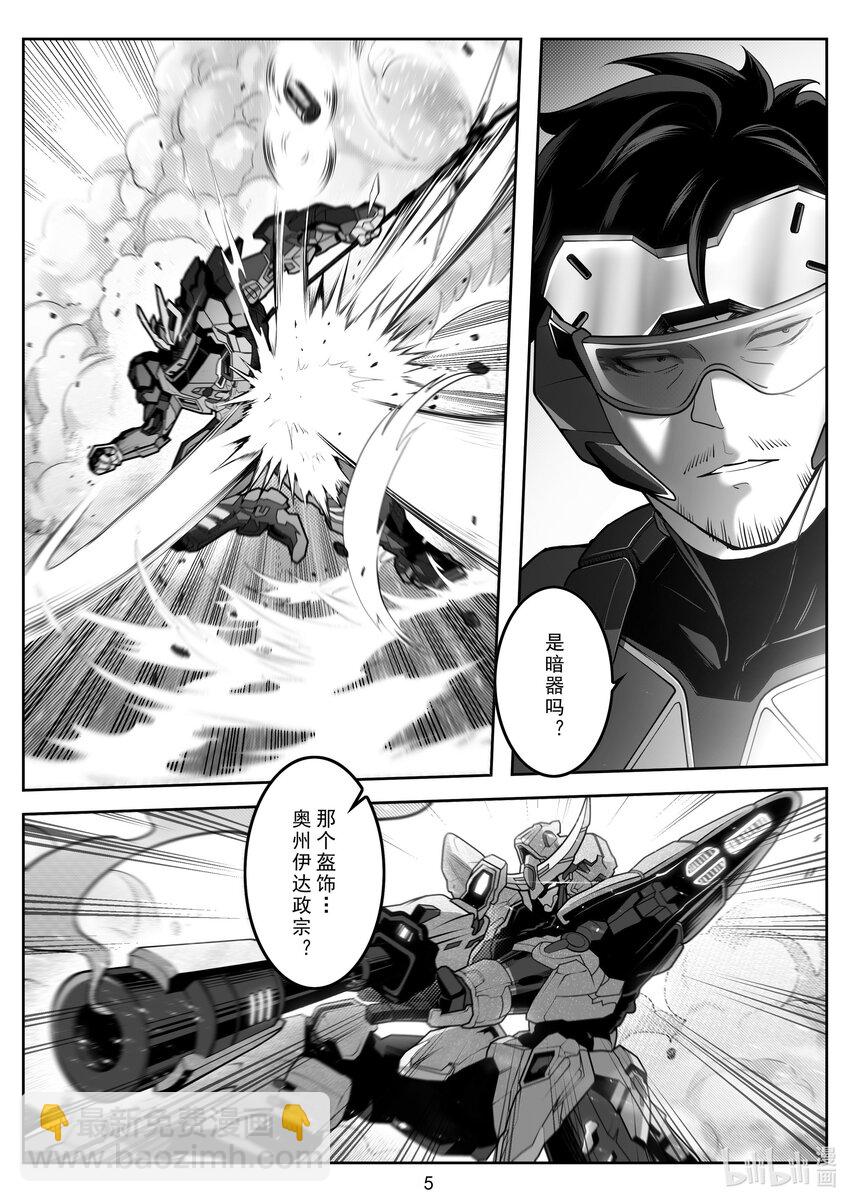 《先祖效应》106 第一百零六话 第6页