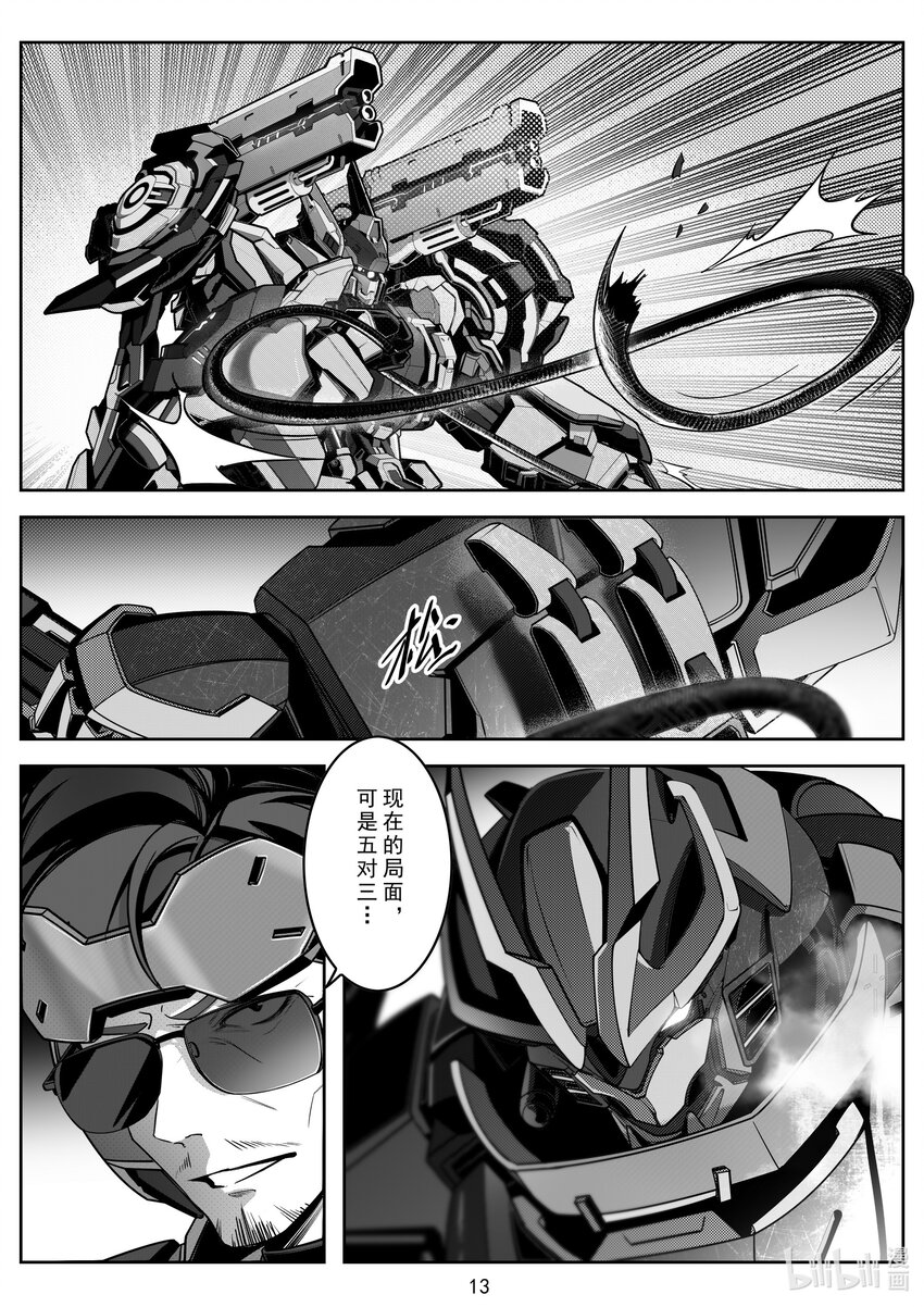 《先祖效应》104 第一百零四话 第14页