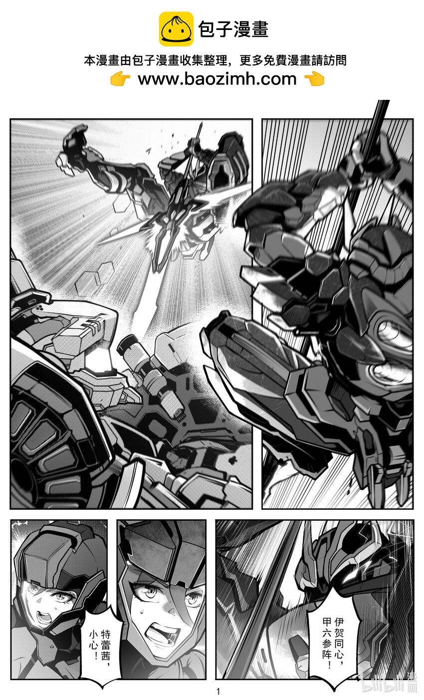 《先祖效应》104 第一百零四话 第2页