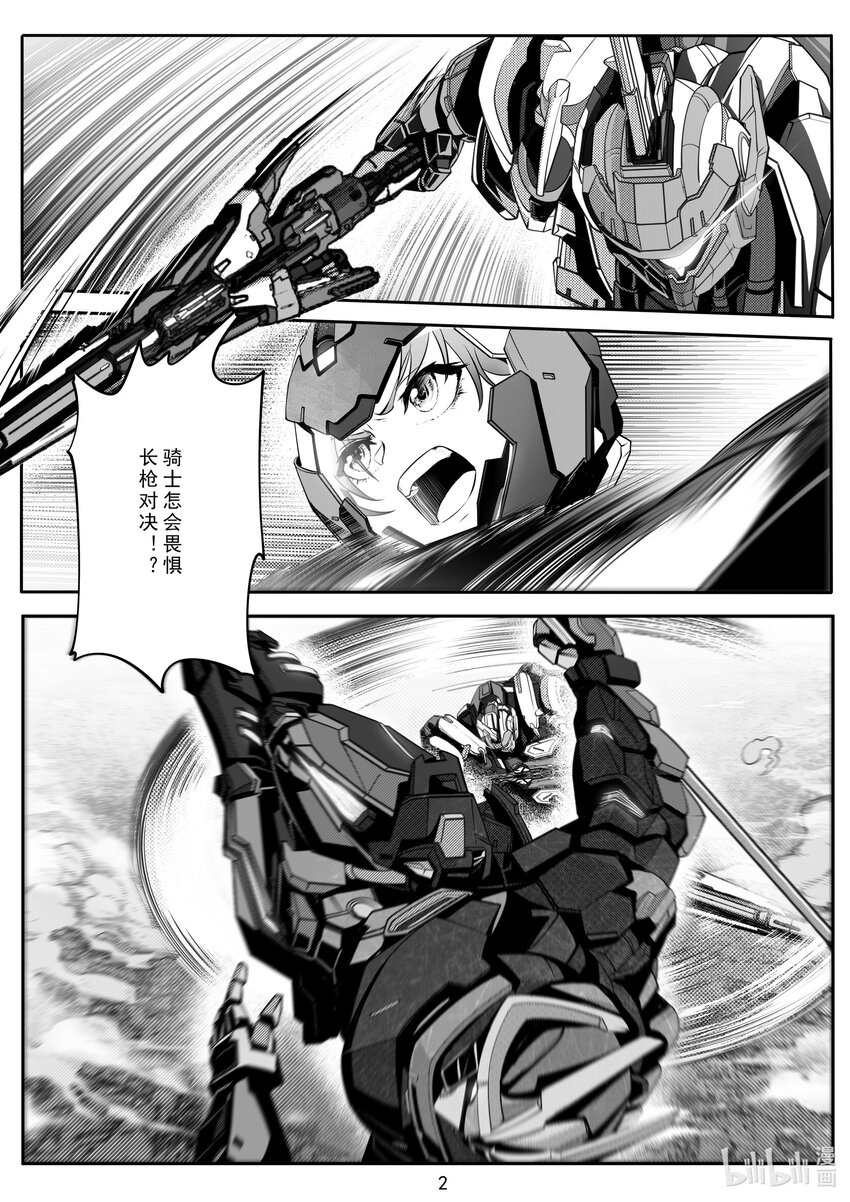 《先祖效应》104 第一百零四话 第3页