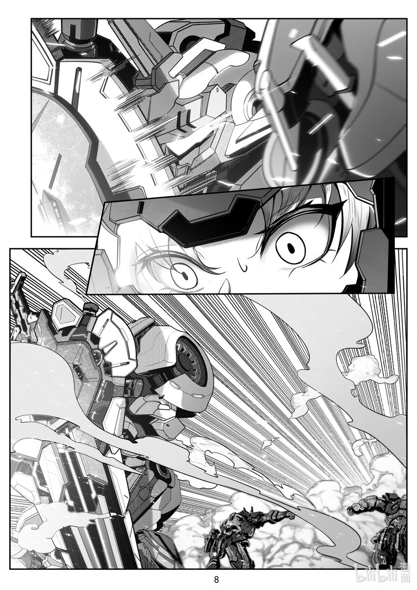 《先祖效应》104 第一百零四话 第9页